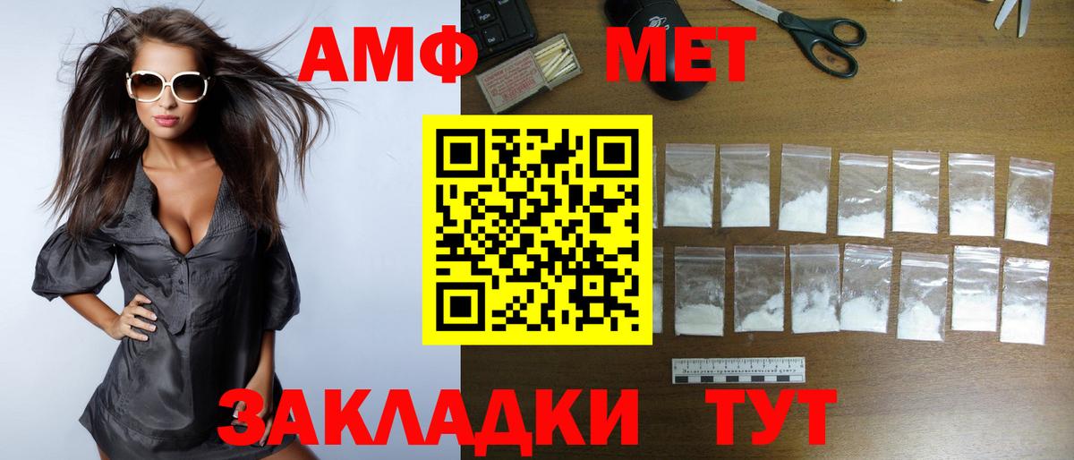 АМФЕТАМИН VHQ Буйнакск