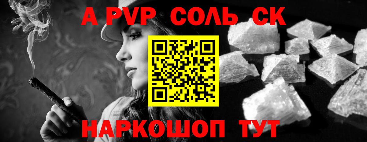 А ПВП  A PVP Соль  закладка  А ПВП СК КРИС  Буйнакск  Вход с VPN 