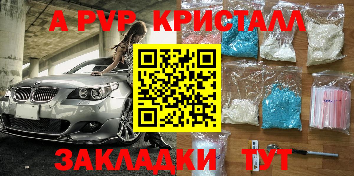 Альфа ПВП мука Буйнакск