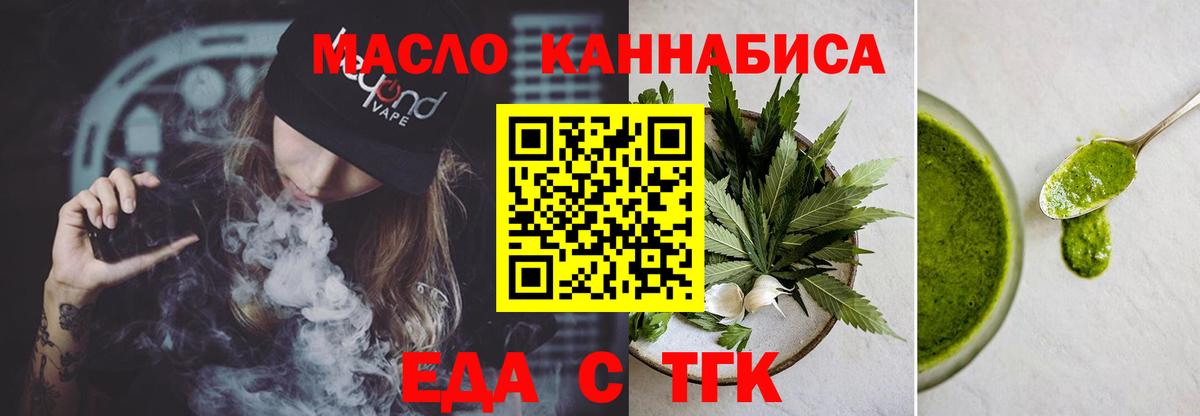 Буйнакск  Еда ТГК конопля  Вход с VPN 