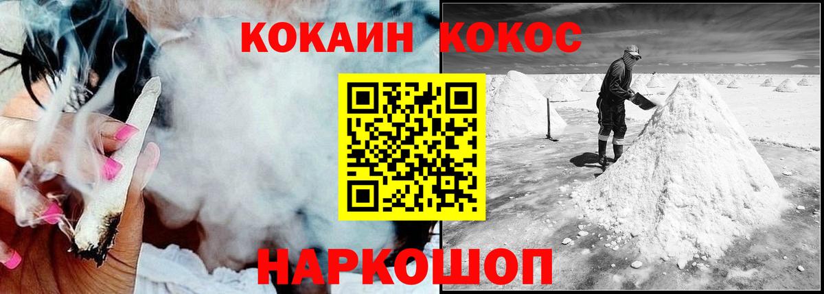 КОКАИН Columbia Буйнакск