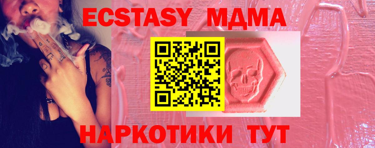 Буйнакск  Экстази  Вход с VPN  Экстази 250 мг 
