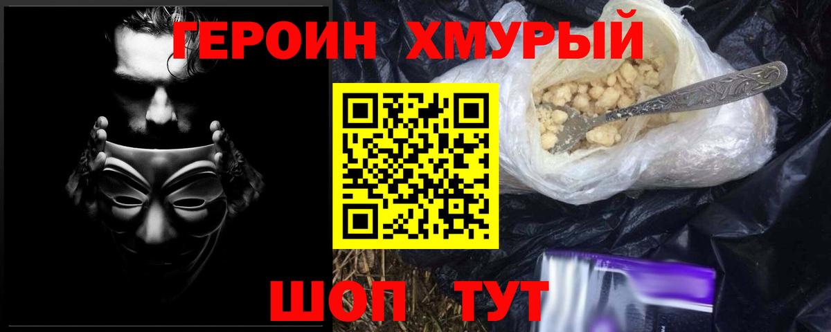 Буйнакск  Героин белый  Вход с VPN 