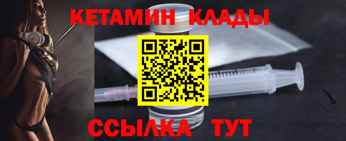 Буйнакск  Кетамин VHQ  Вход с VPN 