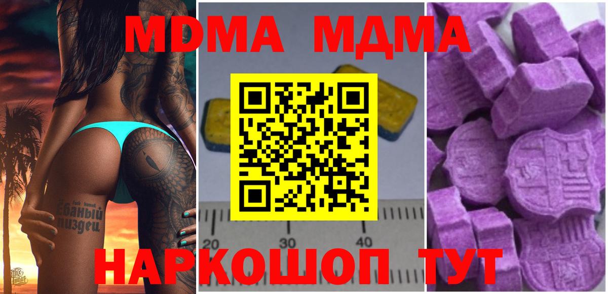 MDMA Molly  Вход с VPN  МДМА  МДМА кристаллы  Буйнакск 