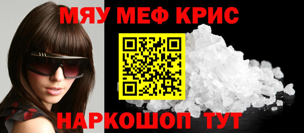 где продают наркотики  Вход с VPN  Меф  МЕФ  Буйнакск  МЕФ мука  Меф мука 