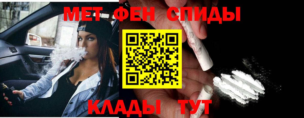 МЕТАМФЕТАМИН кристалл Буйнакск