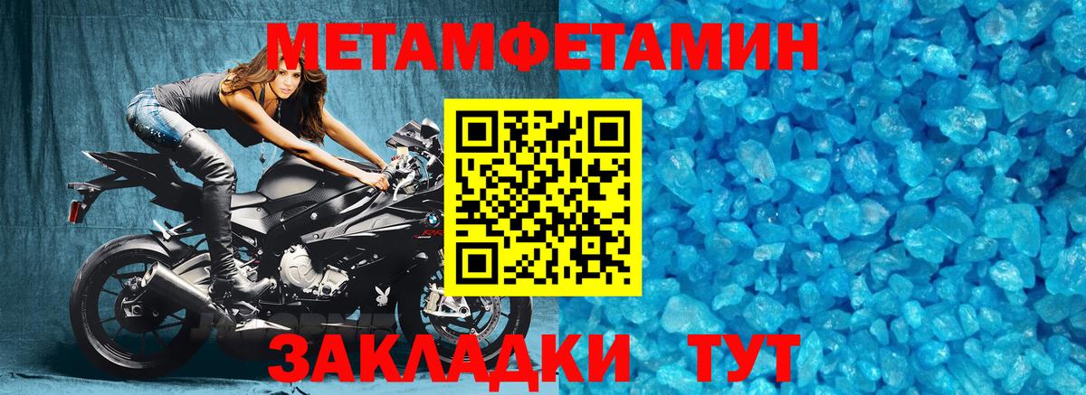 Метамфетамин витя  Вход с VPN  Буйнакск 