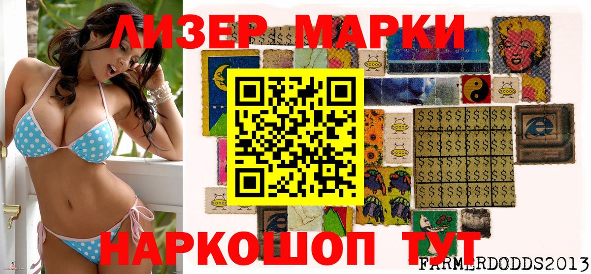 Буйнакск  Наркотические марки 1,8мг  как найти закладки  Наркотические марки 1,8мг  Вход с VPN 