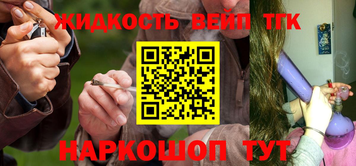 Дистиллят ТГК вейп  наркошоп  Дистиллят ТГК Wax  Буйнакск  Вход с VPN 